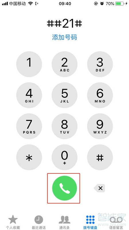 iPhone11pro max怎么设置呼叫转移