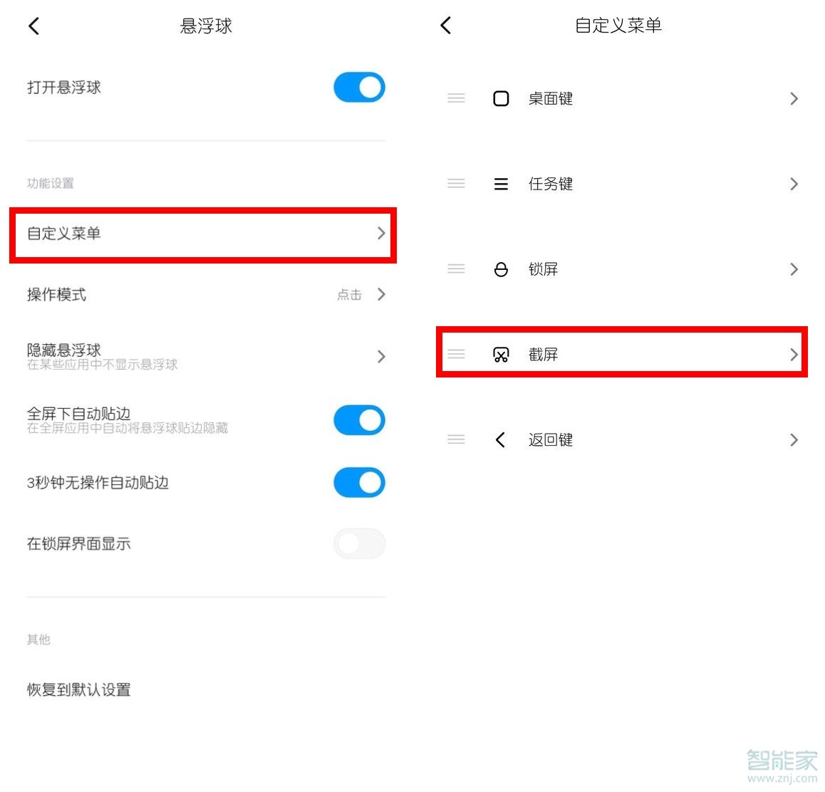 红米10xpro怎么截屏