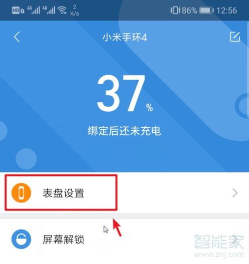 小米手环4怎么显示电量百分比