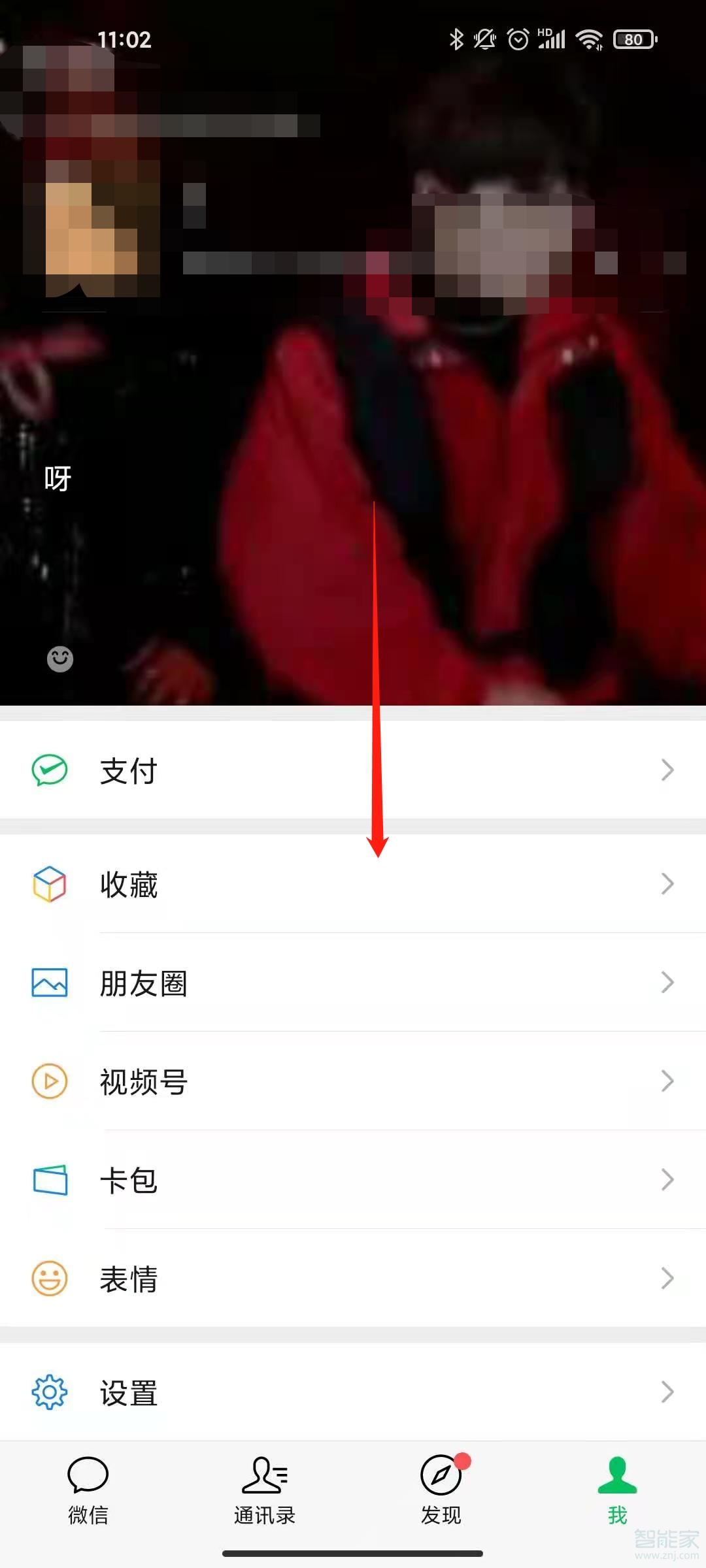 微信8.0状态视频怎么设置全屏