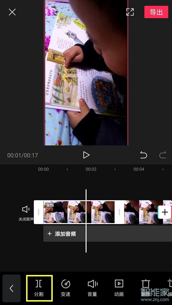 剪映怎么剪辑不要的视频