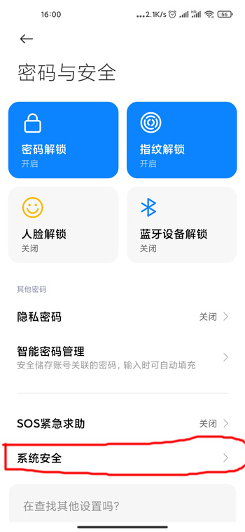 miui12怎么关闭广告