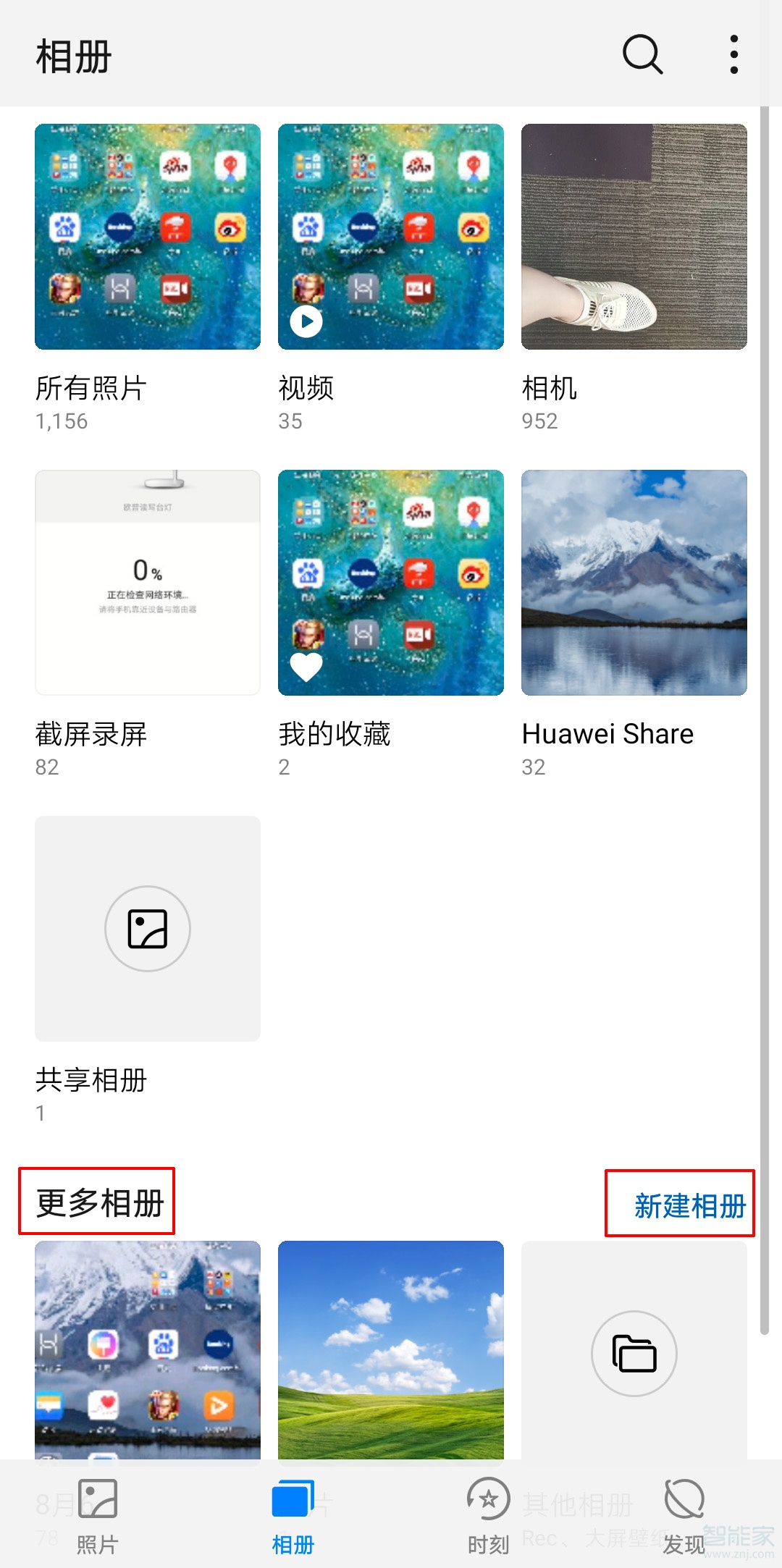 华为智慧屏怎么共享相册