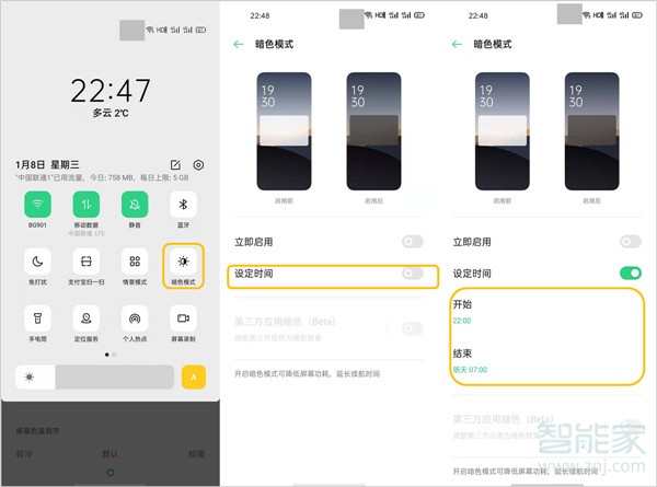 opporeno3pro怎么开启暗色模式