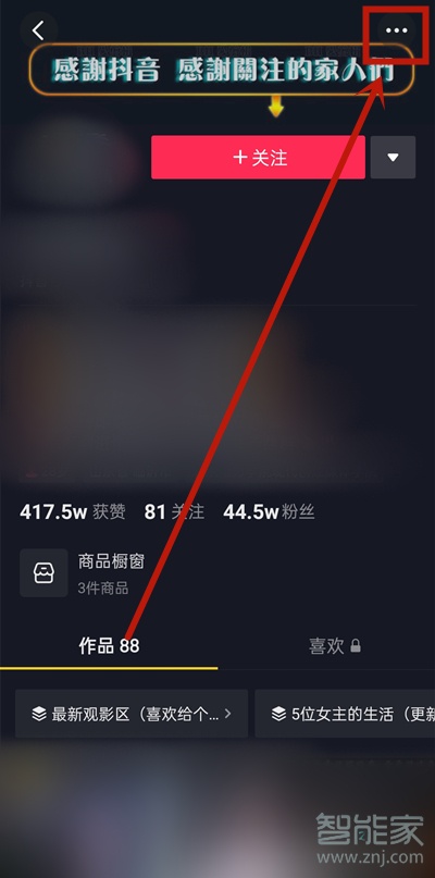 抖音怎么聊天发私信