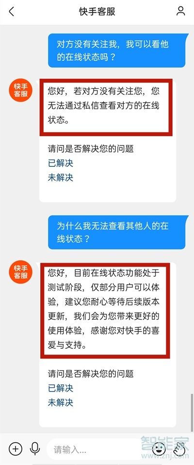 快手怎么看关注的人在不在线