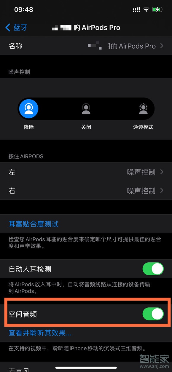 ios14空间音频怎么打开