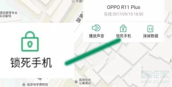 oppor9s解锁密码忘了怎么办