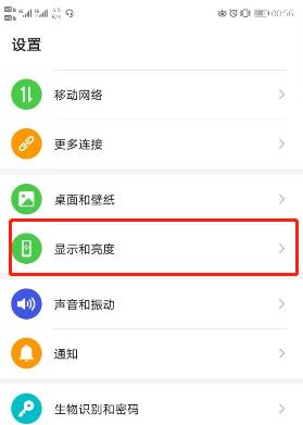 华为mate30 5G版怎么关闭运营商名称显示