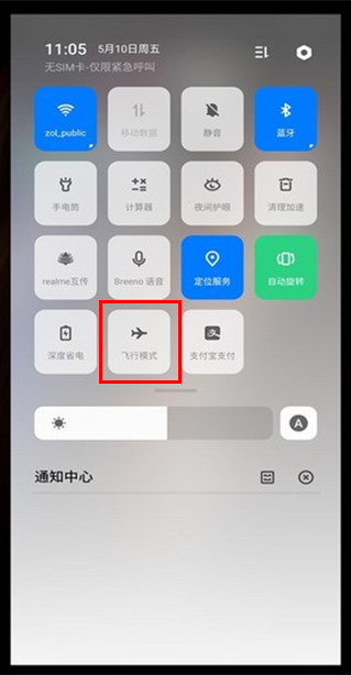 OPPO k5怎么开启飞行模式