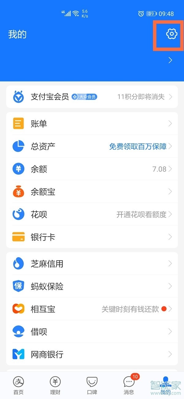 饿了么取消超级会员自动续费