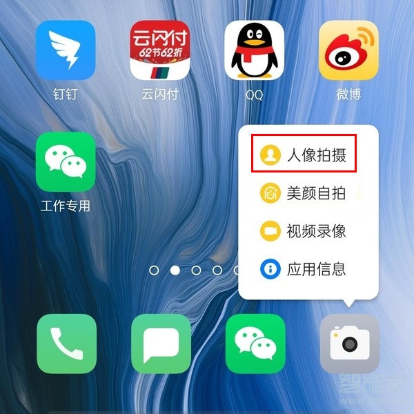 oppo reno怎么设置应用快捷方式