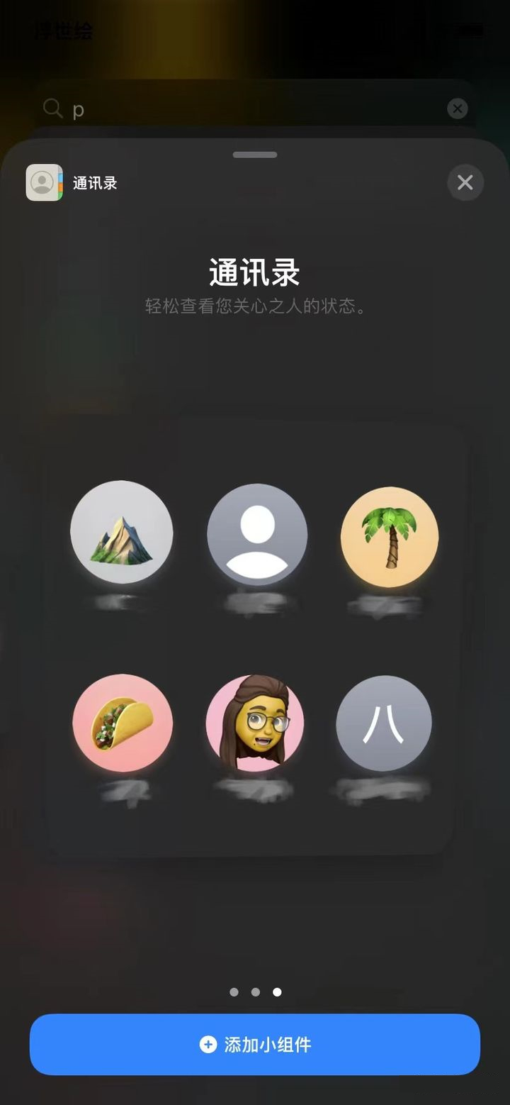 苹果iOS 15正式版更新了什么？有必要更新吗？