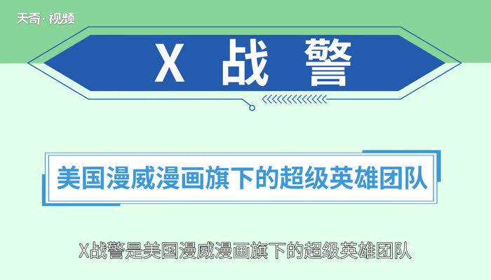 x战警观影顺序  x战警的观看顺序是什么