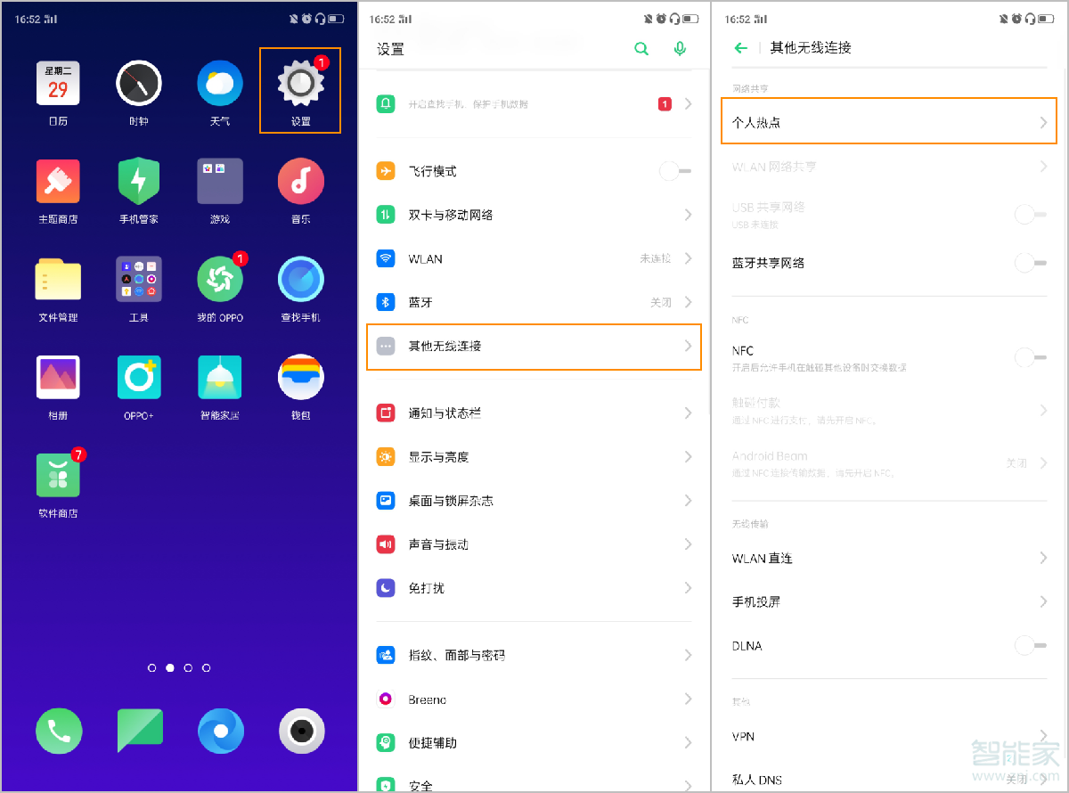 opporeno2怎么开热点