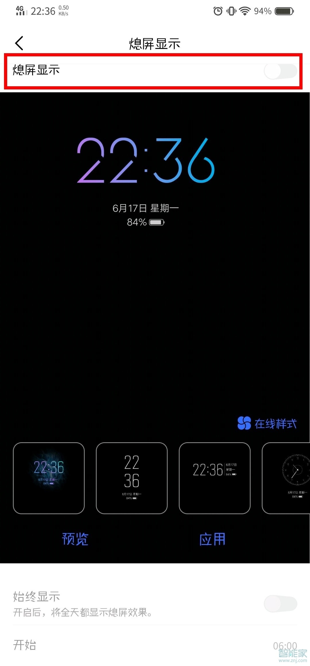 vivos7e有没有熄屏时钟