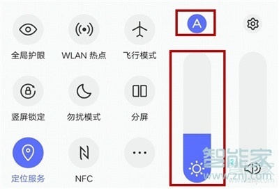 vivo NEX 3s怎么调整屏幕亮度