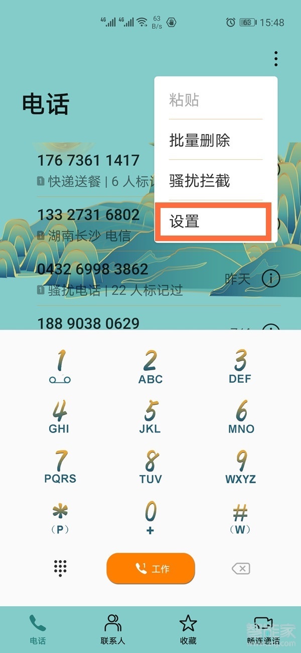 华为nova8se怎么设置来电动画