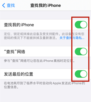 ios14怎么查找别人的iphone