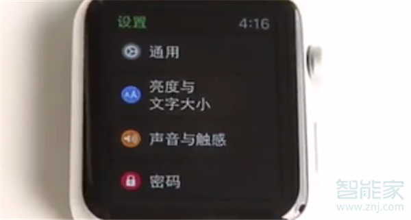 Apple Watch Series 5怎么调节屏幕亮度