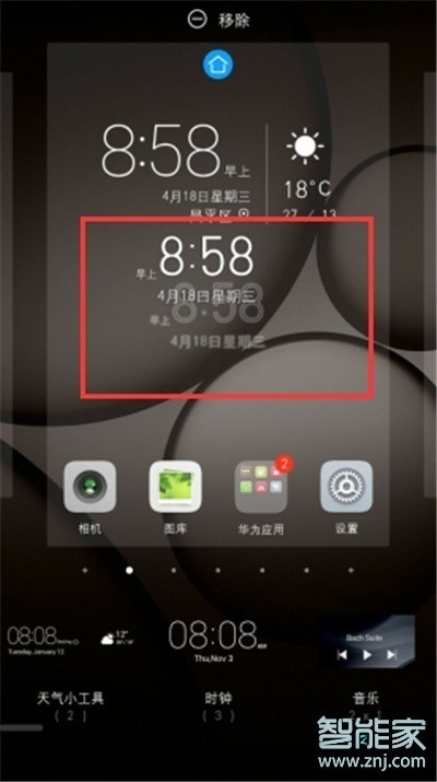 华为nova5i怎么设置桌面时钟