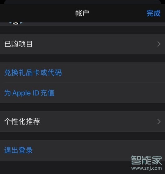 ios13切换appleid