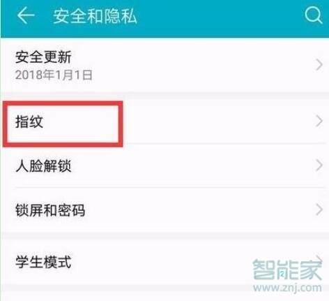 荣耀8x应用锁怎么设置指纹
