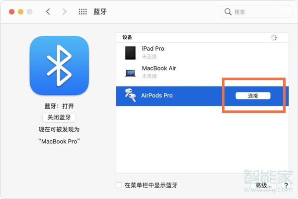 airpods pro怎么连接电脑