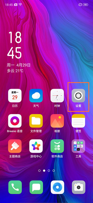 oppoa7x手机hd怎么关闭