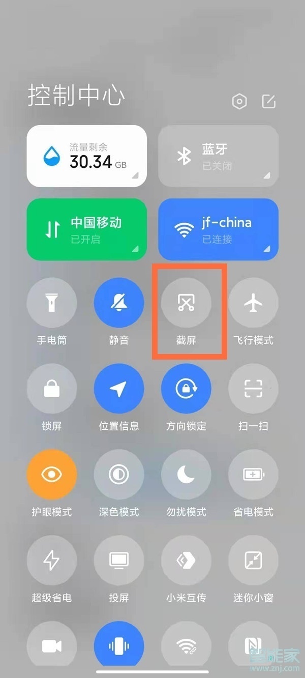 小米11青春版怎么截长图