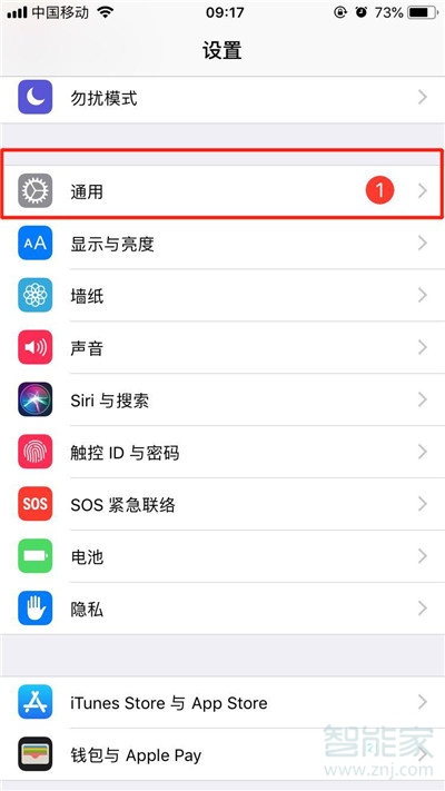 iphone11怎么进入引导式访问