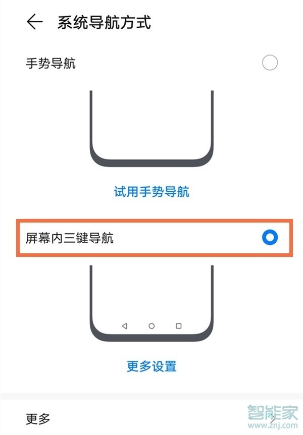 mate40e怎么设置虚拟按键