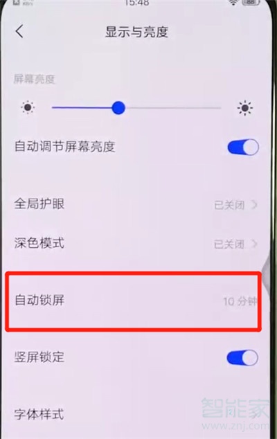 vivos1pro怎么让屏幕常亮