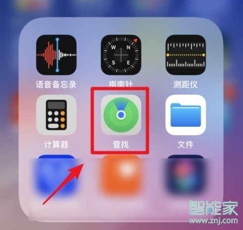 ios13查找另个id