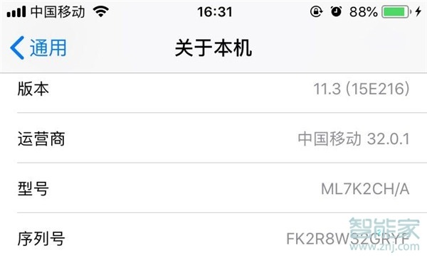 iPhone11pro max怎么查看序列号