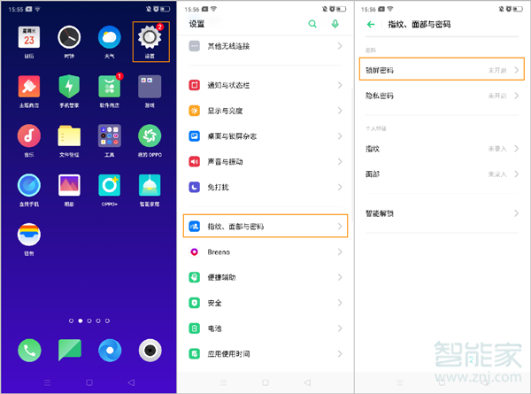 opporeno2锁屏密码在哪里设置