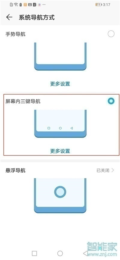 华为mate30pro 5G版怎么打开虚拟导航键