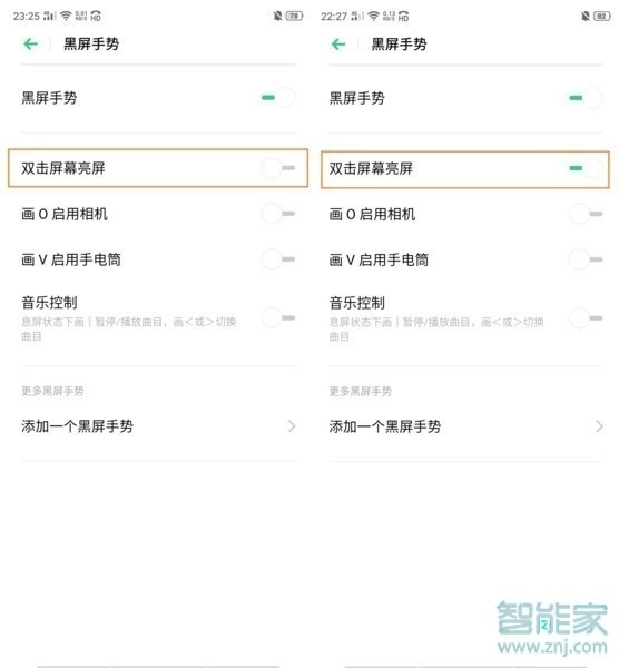 realme x怎么设置双击亮屏