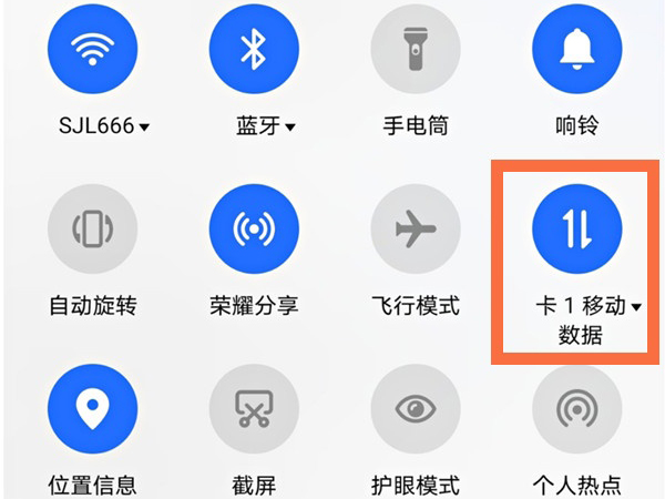 荣耀50se双卡怎么切换流量