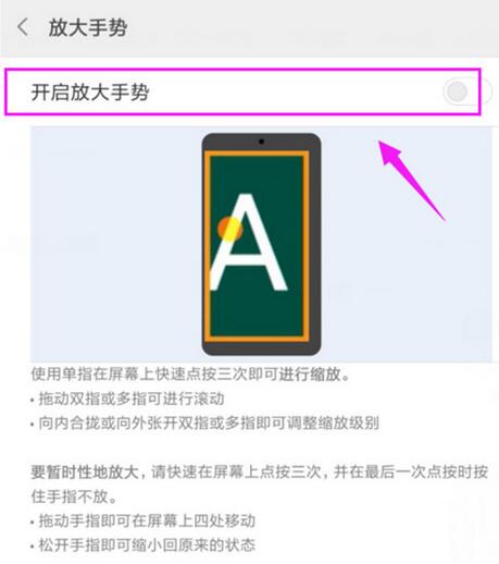 小米9se如何开启放大手势功能