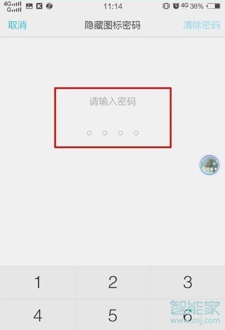 vivoy83怎么隐藏应用