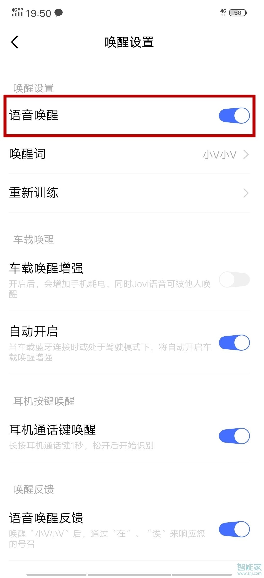 iqooneo855版怎么唤醒语音助手