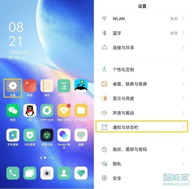 opporeno5k怎么设置来消息亮屏