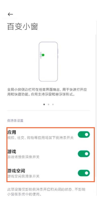 黑鲨4怎么开小窗