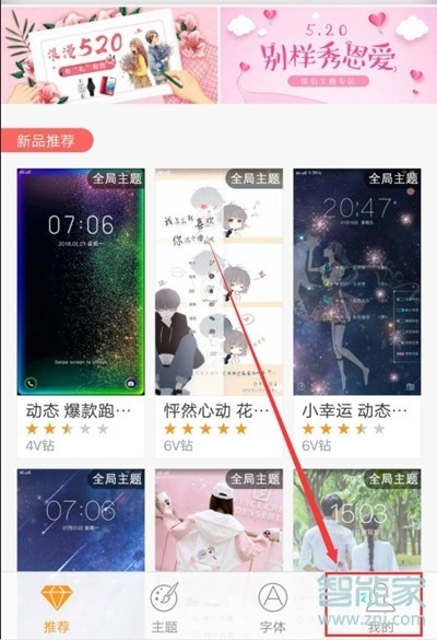 vivoy3怎么设置系统主题