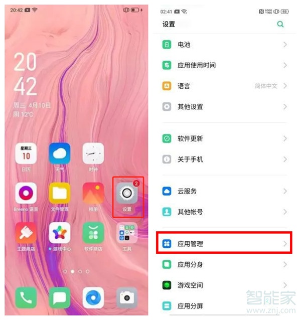 oppo reno摄像头无法打开怎么办