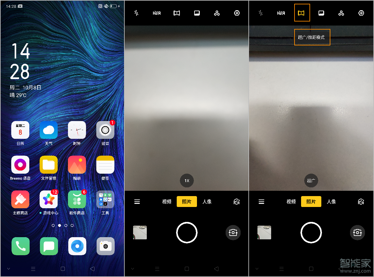 oppo reno2怎么开启超广/微距模式