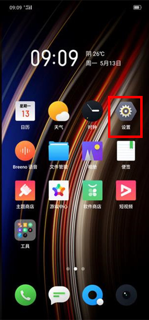 OPPO k5怎么关闭应用通知