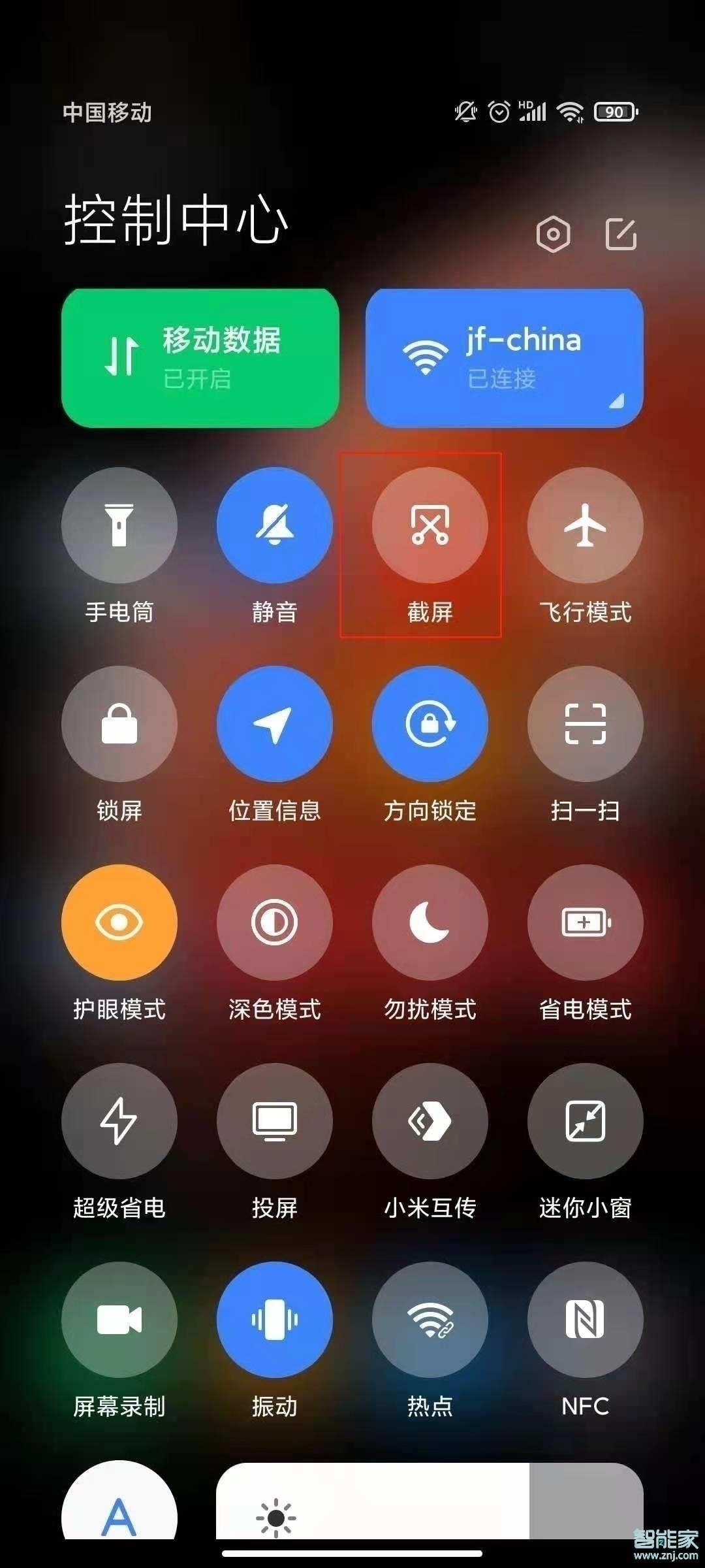 小米11怎么截屏