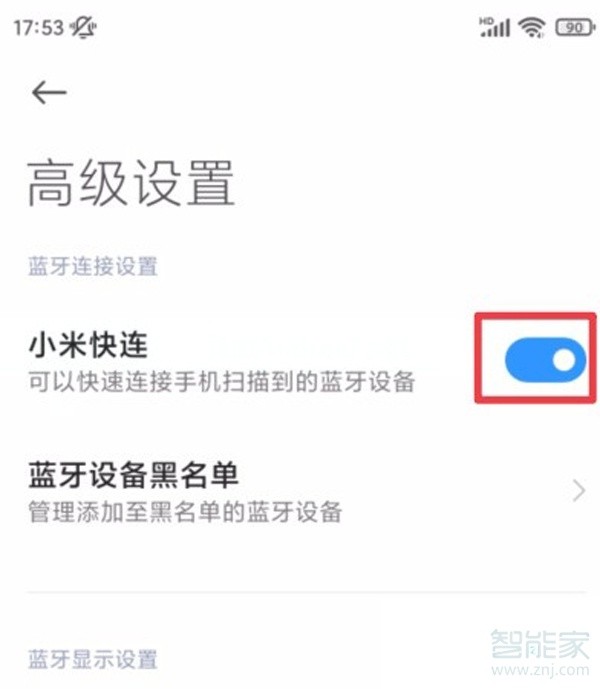 红米airdots3弹窗怎么弄